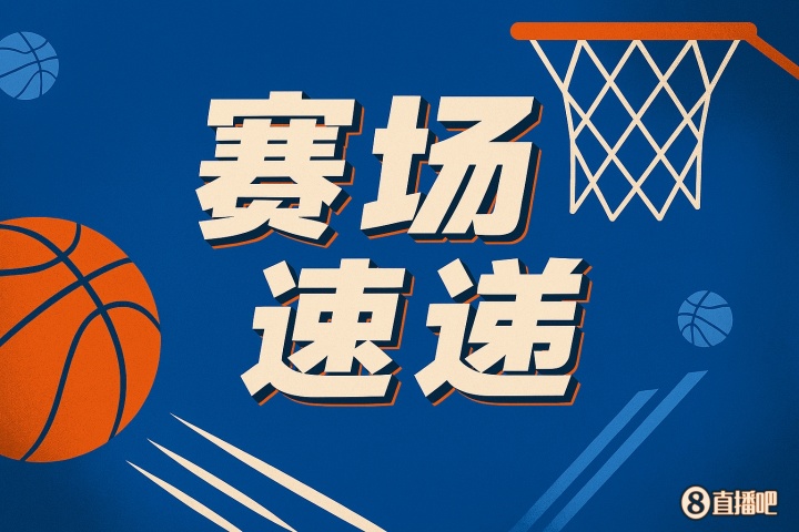 加时了！菲利灵巧转身两人防守下拉杆命中 哈珀强硬突破上篮绝平