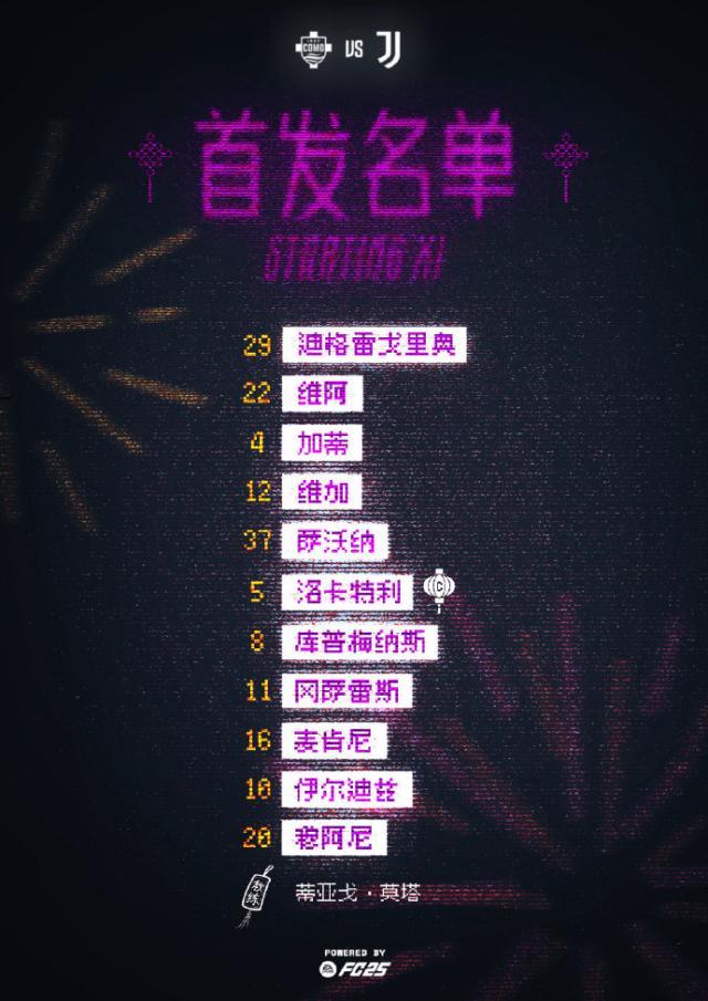 半岛体育-【意甲】穆阿尼连场梅开二度，尤文图斯2比1客胜科莫