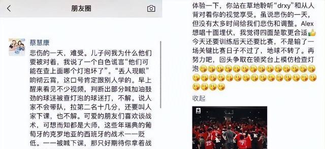 半岛体育-海港公布蔡慧康处罚：检讨并公开道歉 罚款20万元