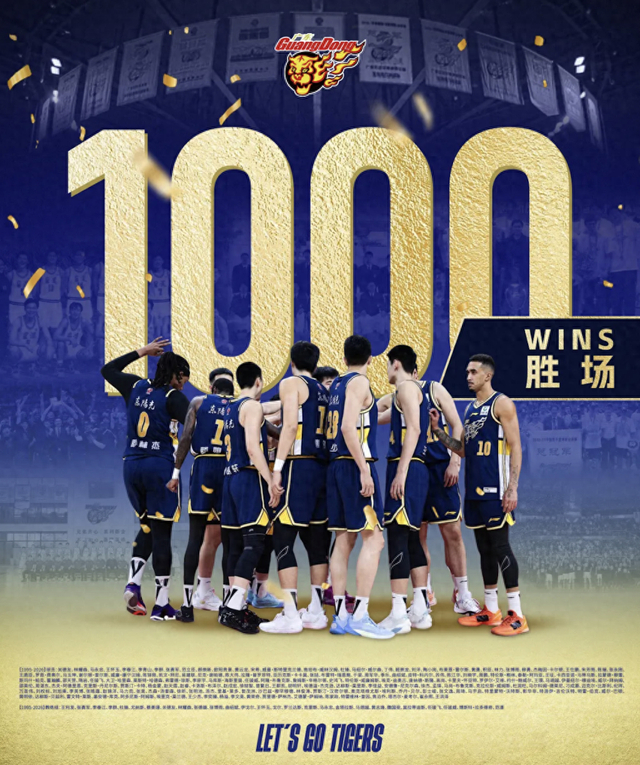 迎来千胜的广东宏远男篮，这30年为中国职业篮球带来了什么|广东男篮|易建联|杜锋|陈林|朱芳雨_新浪体育_新浪新闻