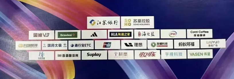 半岛体育-2026“苏超”赞助商名单公布，洋河、今世缘两大苏酒入选